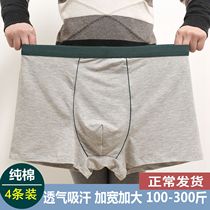  Mens fat plus cotton underwear loose fat guy four-corner shorts Cotton plus size breathable fat boxer pants