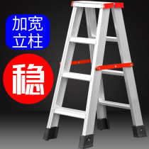 Thickened Foldable Aluminum Alloy Herringbone Herringbone Ladder Home Ladder Aluminum Ladder Double Side Pedal Ladder Den High Ladder Four Step Ladder