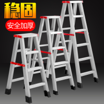 Aluminum alloy herringbone ladder folding household thickened ladder multi-function indoor and outdoor mobile four-five-six-step engineering ladder stool