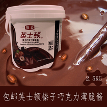 Yingston hazelnut chocolate crispy sauce 2 3kg cocoa butter chocolate products baking ingredients