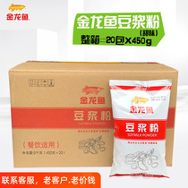 Golden Dragon Fish Soy Milk Soy Milk Soy Soybean Powder Sweet Soy Bean Powder Sweet Few Whole Box 9kg