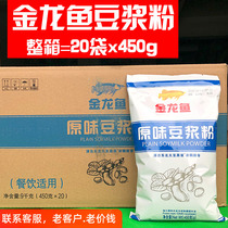 Golden Dragon Fish Original Soy Powder 450g * 20 Bags Breakfast Soy Milk Soy Soy Powder Household E-Commerce