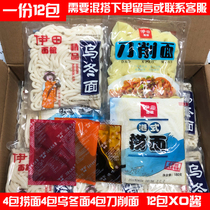 Itian Hong Kong-style car noodle XO sauce instant noodles Udon noodles spicy sauce Lo noodles 12 packs