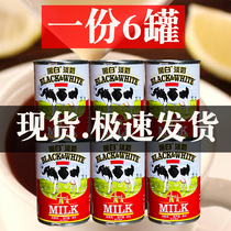 Dutch imported black and white milk 400g * 6 cans of milk tea shop with full fat light milk Hong Kong style stockings milk tea raw materials