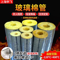 Centrifugal glass wool tube high temperature resistant boiler steam pipe rock wool insulation sleeve fireproof aluminum foil aluminum silicate salt