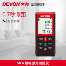 Large laser rangefinder Rechargeable Handheld high precision measuring instrument measuring room infrared electronic ruler LM40-Li