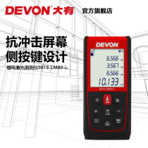 DEVON large lithium-electric rangefinder handheld high-precision laser ruler infrared measuring instrument 9818-lm80-li