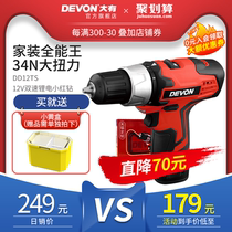  Devon Dayou household lithium battery rechargeable electric drill Electric screwdriver Industrial grade tool hand drill official flagship store