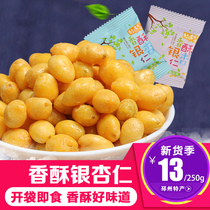 Salt and pepper ginkgo kernels instant happy ginkgo ginkgo ginkgo ginkgo ginkgo ginkgo ginkgo ginkgo ginkgo ginkgo Nutt snack