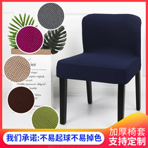  Household dirt-resistant special low-back chair cover cover single hotel restaurant backrest thickened elastic low stool black dining chair cover