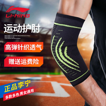 Sports elbow protector breathable male basketball arm guard joint female wrist guard fixed pressure arm guard elbow guard high elastic arm guard