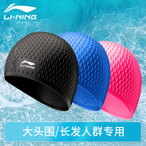 Li Ning swimming cap for women's long hair waterproof head professional swimming cap for men and children silicone face small big head circumference