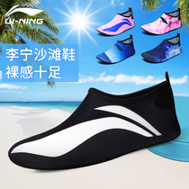Li Ning beach shoes mens and womens summer seaside sandals Swimming equipment lovers soft-soled leisure non-slip diving socks