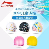  Li Ning childrens swimming cap Waterproof non-slip PU printing boys and girls children youth swimming training swimming cap