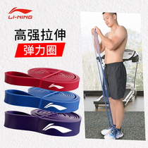 Li Ning elastic belt fitness male resistance belt training female yoga pull stretching belt practice shoulder pull-up assist