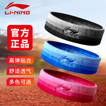 Li Ning hair belt sports headband men and women headscarves sweat absorption protection running basketball fitness guide sweat sweat belt