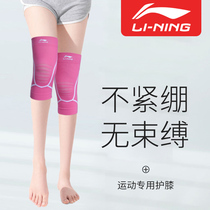 Li Ning professional sports knee cover sheath thin men and women dance running basketball equipment meniscus protective cover