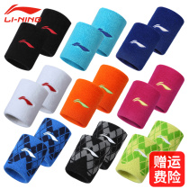 Li Ning sports towel wrist protector lengthened fitness sweat absorbent basketball badminton running men's and women's wrist protector