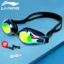 Li Ning swimming goggles high-definition waterproof anti-fog male Lady adult electroplating children coating myopia swimming glasses equipment