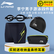Li Ning swimming trunks mens flat corner five-point swimming goggles swimming cap set equipped with professional training swimsuit size quick-drying hot spring