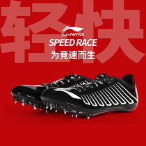  Li Ning nail shoes 7 track and field sprint competition training professional childrens shoes Long jump high mens and womens physical examination four running shoes