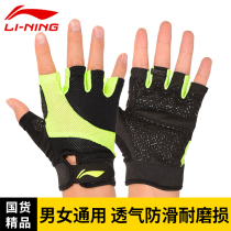 Li Ning Fitness Gloves Half Finger Gloves Men And Women Dumbbells Instruments Single Bar Exercise Training Breathable Non-slip Sports Summer