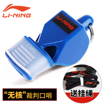 Li Ning whistle Basketball Football Volleyball Basketball referee whistle Game high frequency loud volume plastic coach whistle