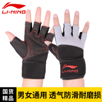 Li Ning fitness gloves men and women equipment horizontal bar dumbbell riding wrist training half finger summer breathable non-slip Sports