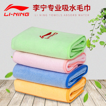 Li Ning Professional sports absorbent towel Cotton sweat-absorbing towel Quick-drying quick-drying running fitness yoga swimming sweat towel