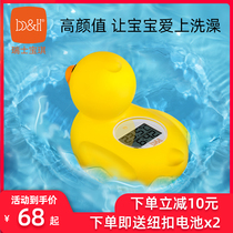 Baby water temperature meter Baby bath bath Newborn bath Electronic childrens little yellow duck water temperature toy thermometer