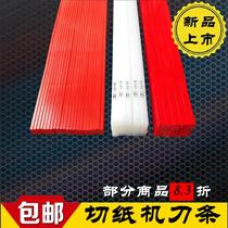 Paper cutter cutter strip cutter pad split full open snake-shaped knife strip strip rubber strip cutter strip cutter strip cutter strip