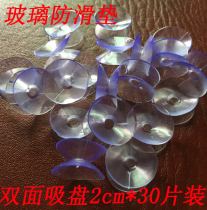 Desktop glass non-slip gasket double-sided suction cup rubber pad coffee table mahogany table table top transparent soft rubber foot pad