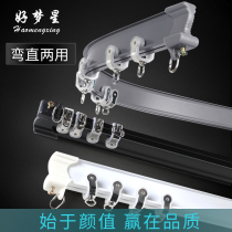 Good Dream Star Aluminum Alloy Curtain Track Curved Straight Track Slide Single and Double Track Side Mount Top Slide Rail Roman Rod