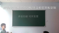 Aluminum frame magnetic teaching green board large blackboard 100 * 200cm office classroom chalk writing message creative hanging