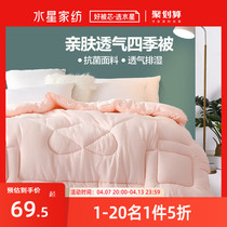 Water Stars Home Textile quilt Winter quilted by cotton Thickened by single double winter quilted by warm students Dormitory Quilt by Core Four Seasons