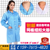 QCFH electrostatic clothing coat grid jacket dust-free protection female blue grid dustproof work clothing men Foxconn