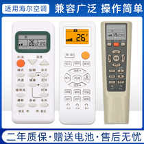 Applicable to Haier central air conditioning small champion Superman hanging machine cabinet frequency conversion heating universal universal remote control
