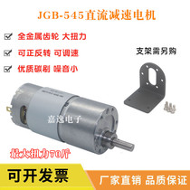 JGB37-545 geared motor DC 12v24v large torque micro speed regulation forward and reverse motor