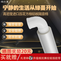  110 Sewer pipe sound insulation cotton mute king sewer pipe sound insulation cotton Bathroom sound-absorbing cotton silencer sound insulation material
