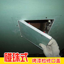 Concealed access hole Hidden access hole Hidden access hole plaster plaster access decoration decoration cover