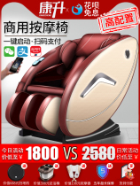 German imported shared massage chair home full-body automatic QR code WeChat payment bar Mole mall same model
