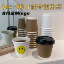 8oz paper cup 90 caliber cowhide hollow paper cup ins coffee hot drink disposable paper cup double thickness 300ml