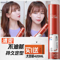 Womens hair spray styling natural bangs broken hair finishing anti-frizz hair fluffy artifact curly hair gel gel water