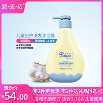 Baby Zi Fang Classic childrens double care shampoo shower gel 2-in-1 Child baby shampoo Shower gel 2-in-1