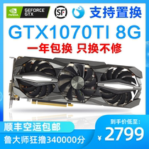 Internet cafe disassembly GTX1070TI 8G desktop computer independent graphics card chicken eating game second-hand N card colorful