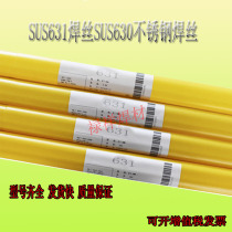 SUS631 welding wire SUS630 stainless steel welding wire Japan Kamatsu quality assurance