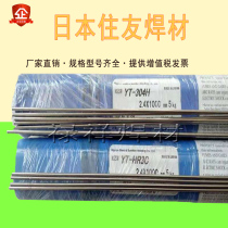 Japan Sumitomo S-03Z high strength steel welding electrode Imported high tension steel welding electrode 2 5 3 24 0 original