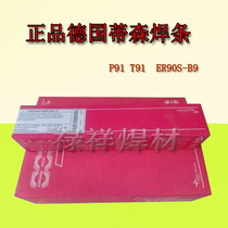 Germany Thyssen P91 T91 welding wire heat-resistant steel electrode ER90S-B9 heat-resistant steel argon arc welding wire