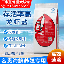 Lobster Salt Sea Crystal Instant Seafood Breeding Special Salt Shrimp Crab Fish Shellfish Aquarium Seafood Pool Factory Outlet