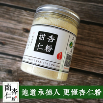 Chengde Chunnan almond powder sweet almond powder brewing Lulu baking macaron pastry mask powder 250g bottle